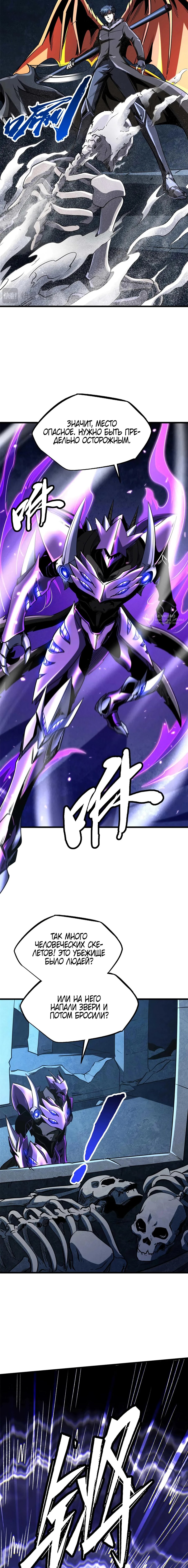 Read Ген Супербога RU Manga Online