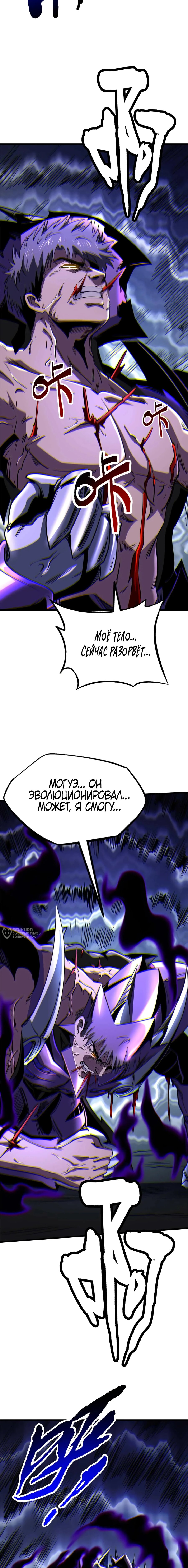 Read Ген Супербога RU Manga Online