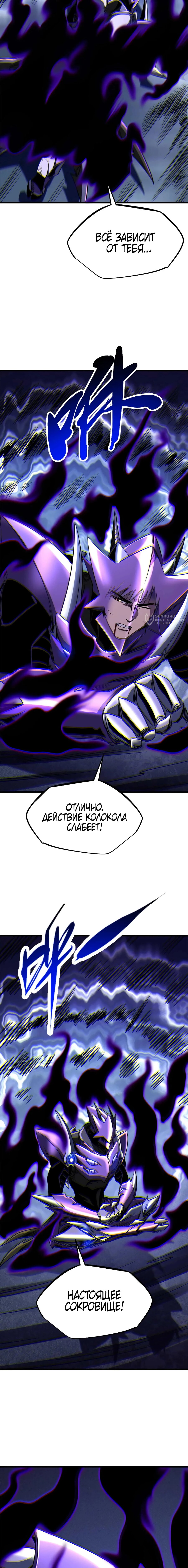 Read Ген Супербога RU Manga Online