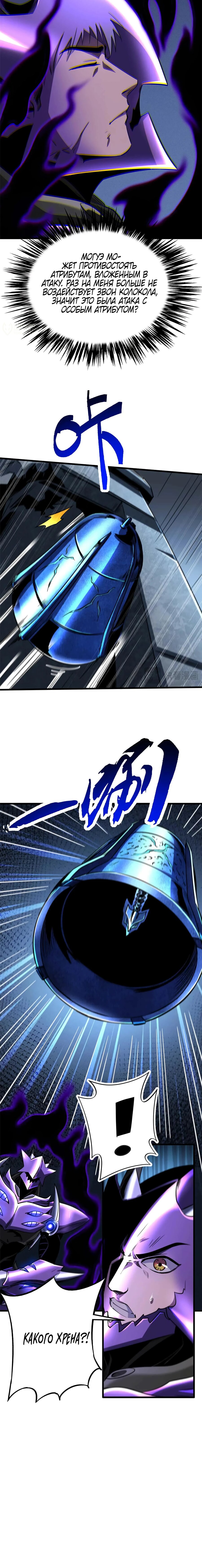 Read Ген Супербога RU Manga Online