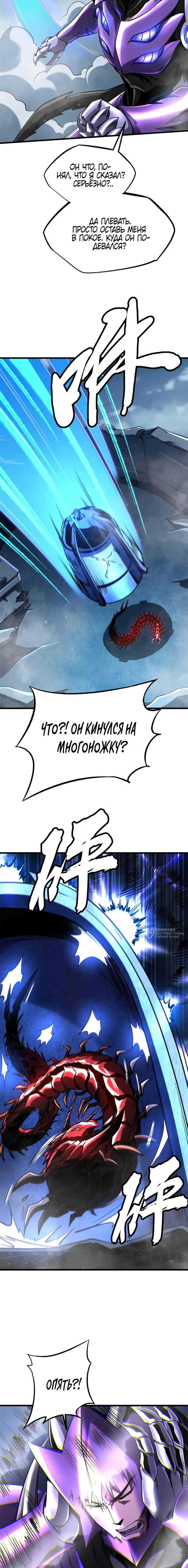 Read Ген Супербога RU Manga Online