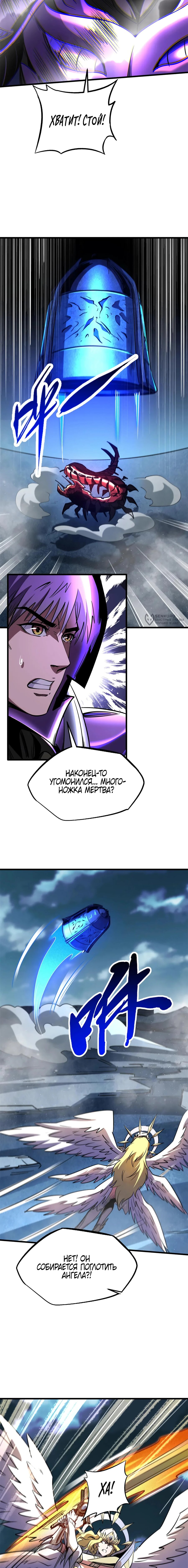 Read Ген Супербога RU Manga Online