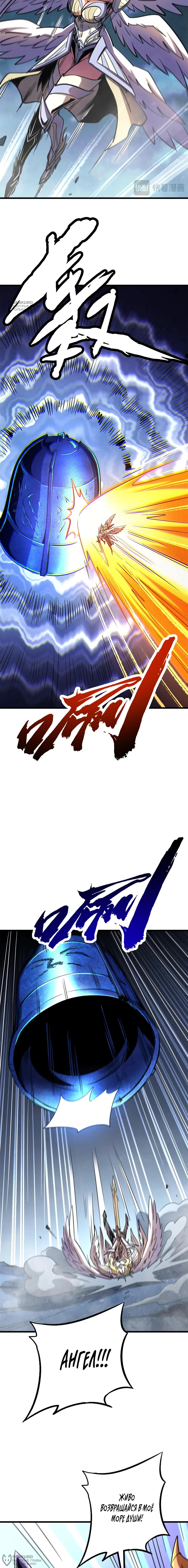 Read Ген Супербога RU Manga Online