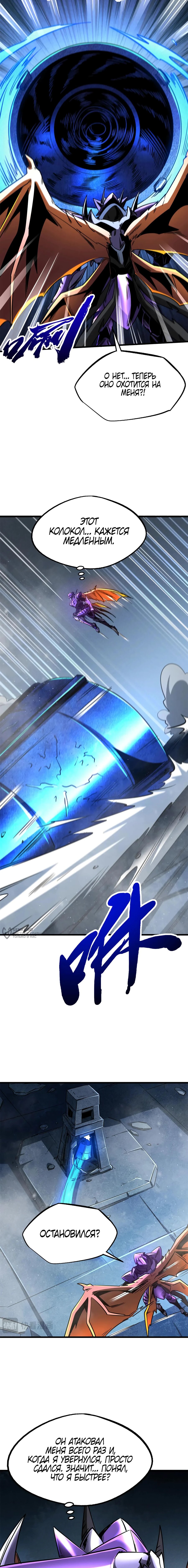 Read Ген Супербога RU Manga Online