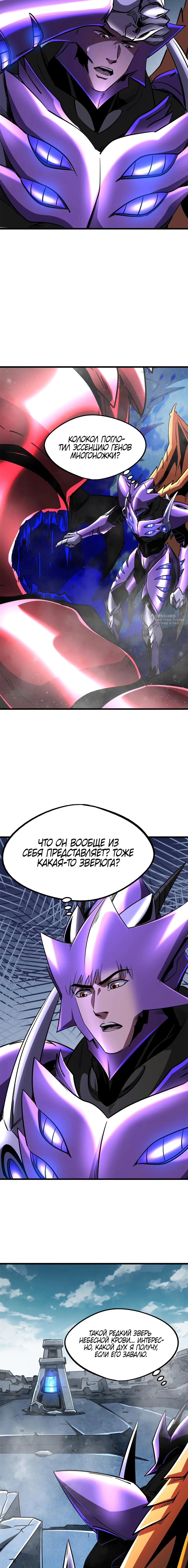 Read Ген Супербога RU Manga Online