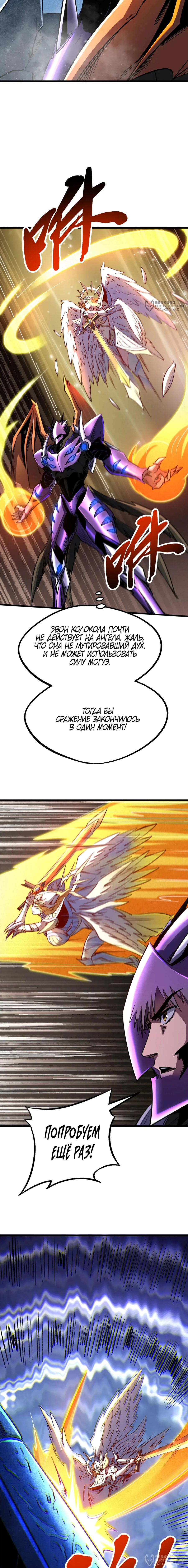 Read Ген Супербога RU Manga Online