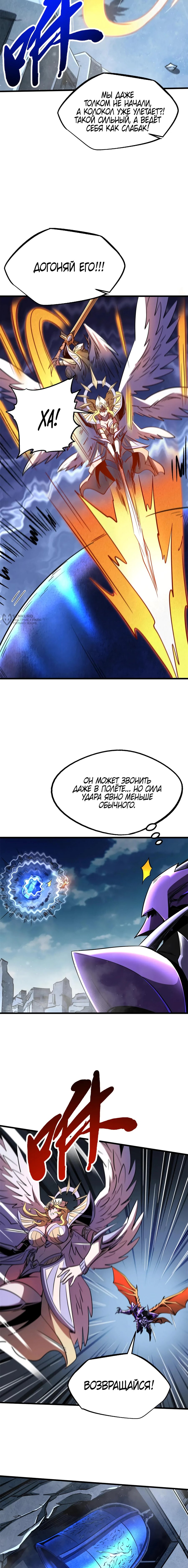 Read Ген Супербога RU Manga Online