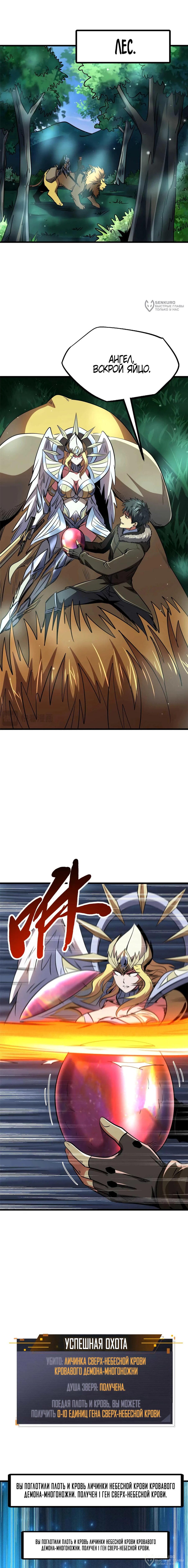 Read Ген Супербога RU Manga Online