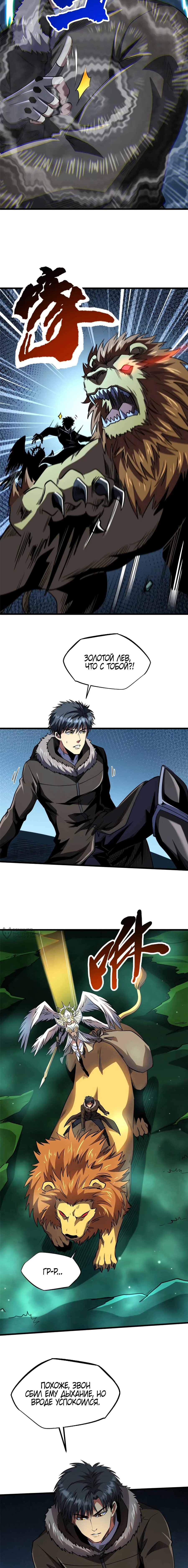 Read Ген Супербога RU Manga Online