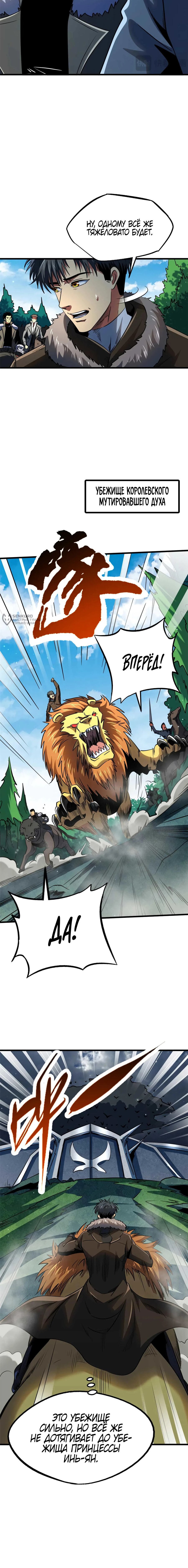Read Ген Супербога RU Manga Online