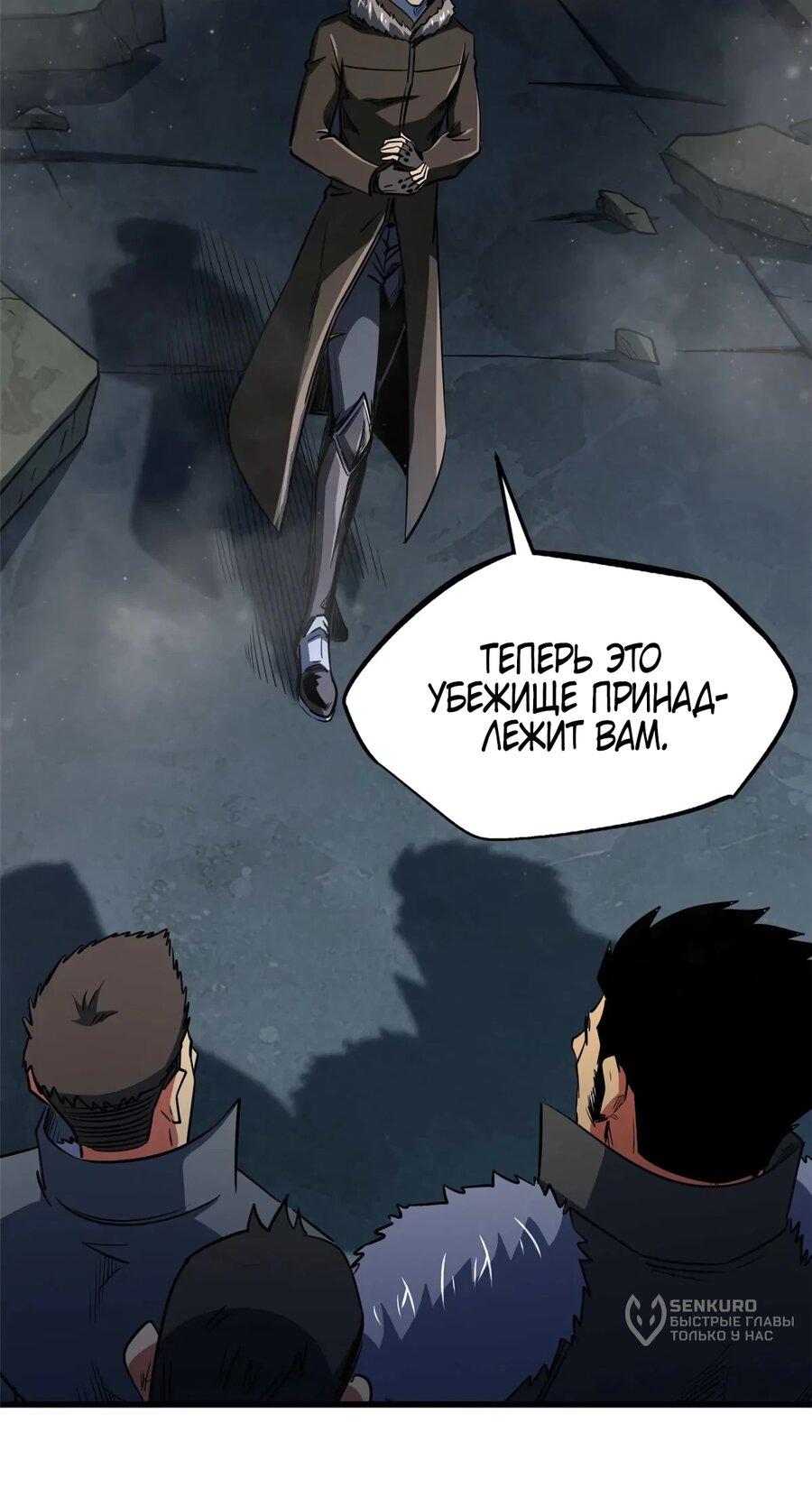 Read Ген Супербога RU Manga Online