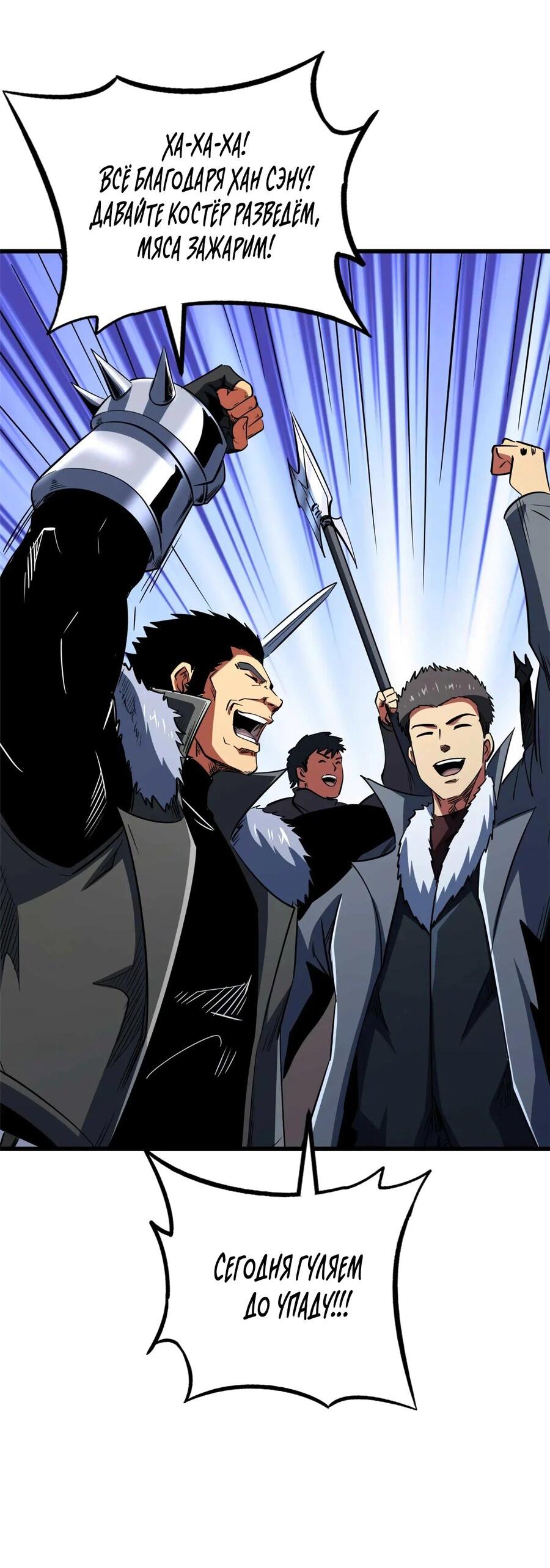 Read Ген Супербога RU Manga Online
