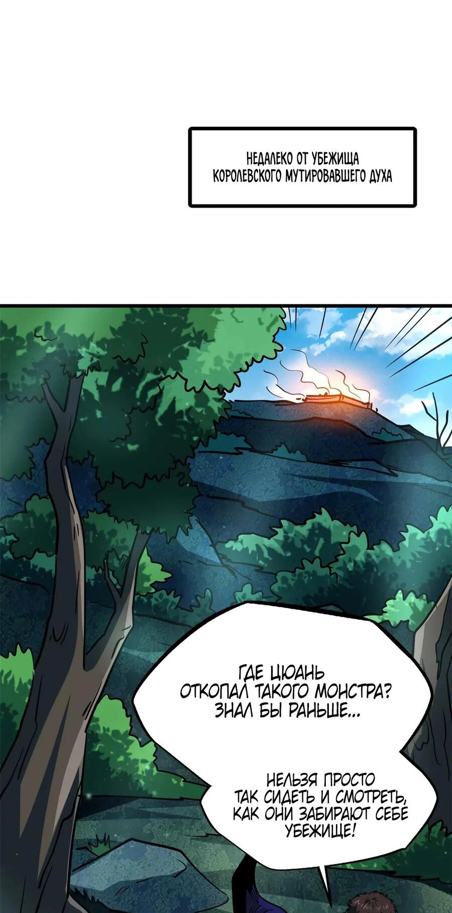 Read Ген Супербога RU Manga Online