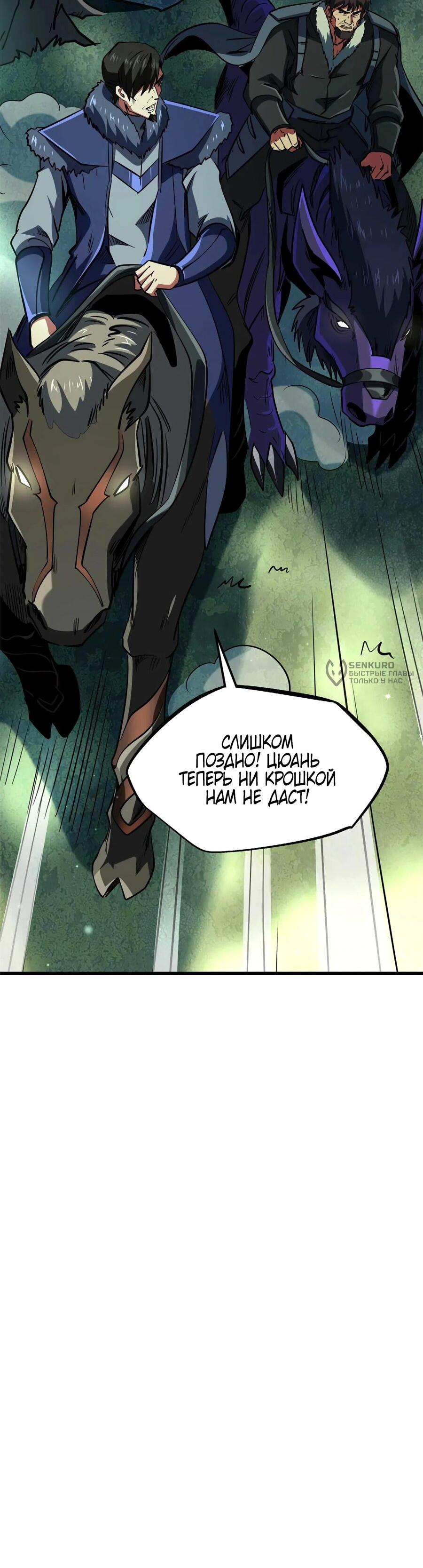 Read Ген Супербога RU Manga Online