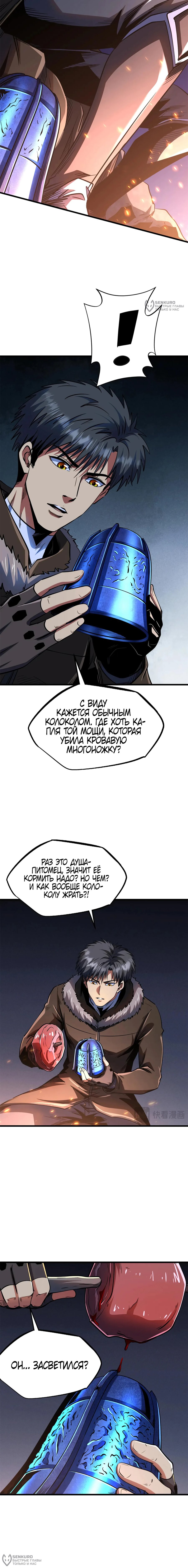 Read Ген Супербога RU Manga Online
