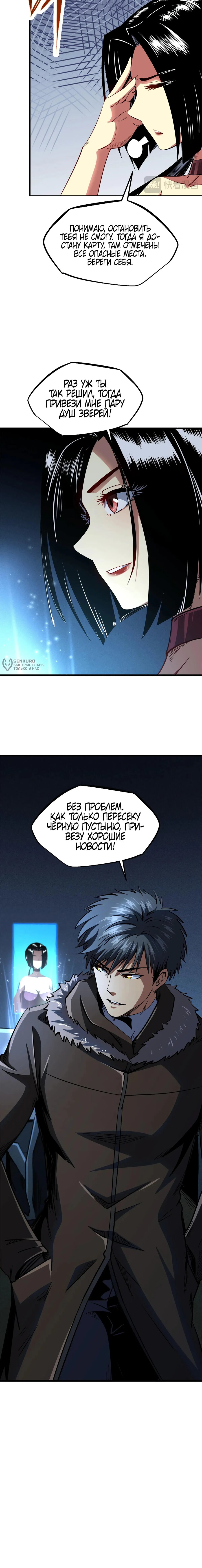 Read Ген Супербога RU Manga Online