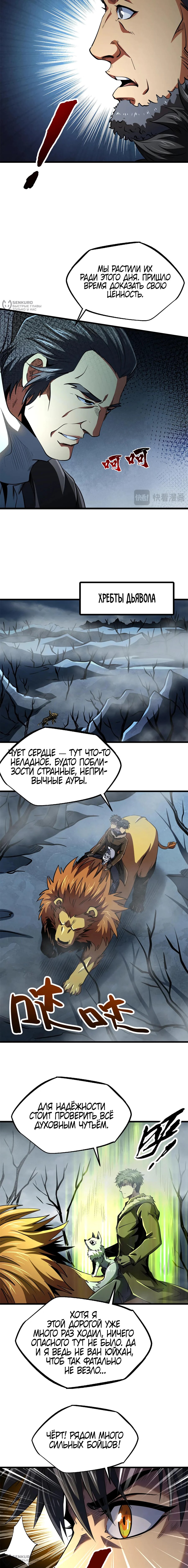 Read Ген Супербога RU Manga Online