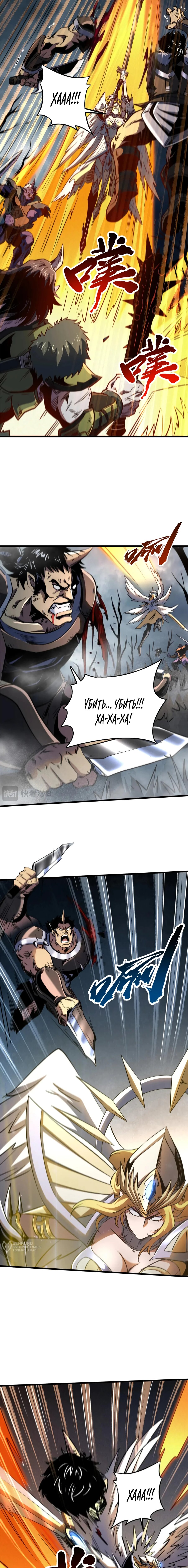 Read Ген Супербога RU Manga Online