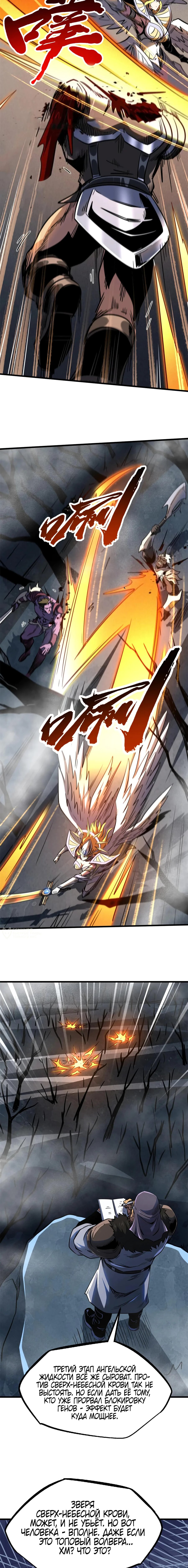 Read Ген Супербога RU Manga Online