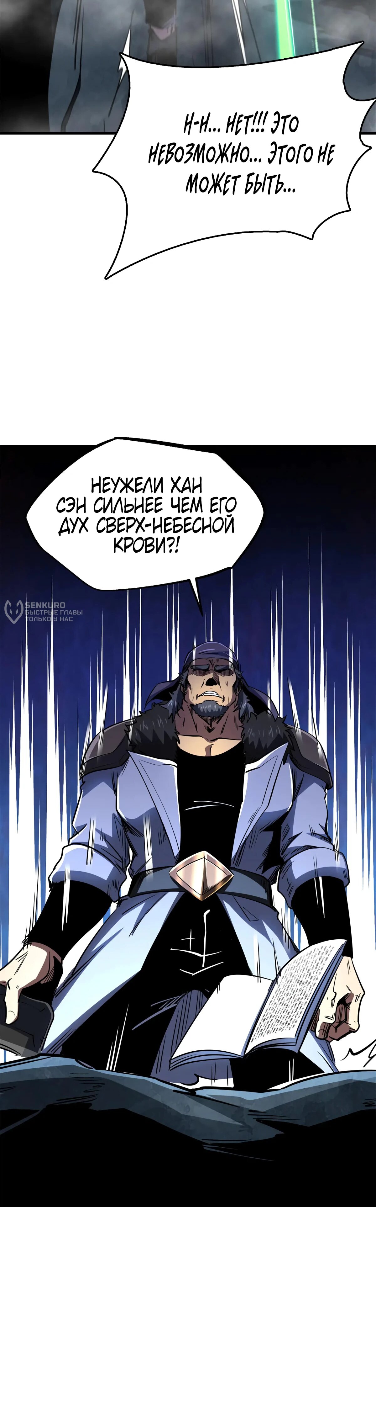 Read Ген Супербога RU Manga Online