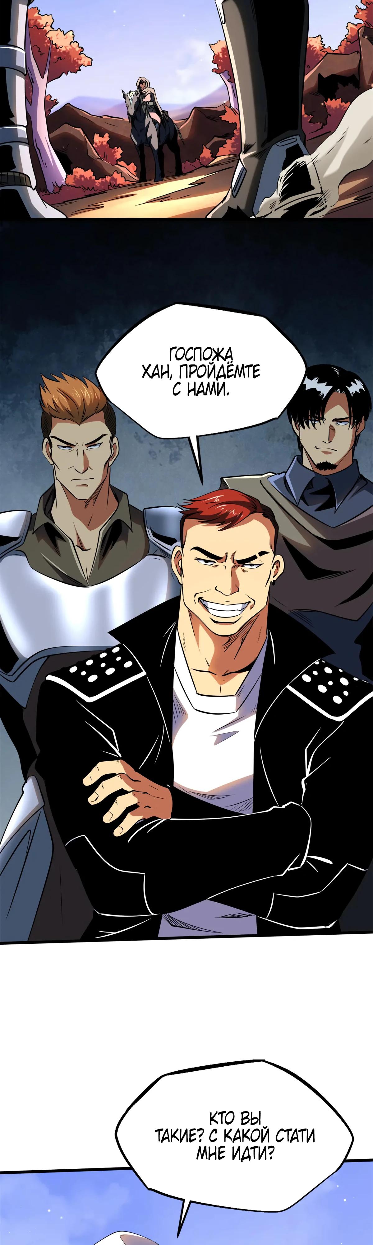 Read Ген Супербога RU Manga Online