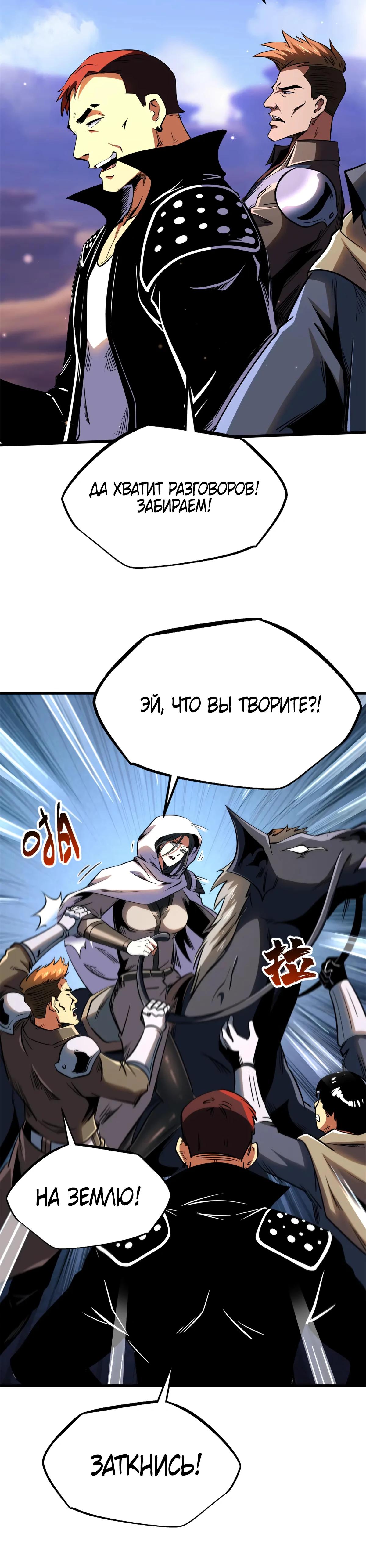 Read Ген Супербога RU Manga Online