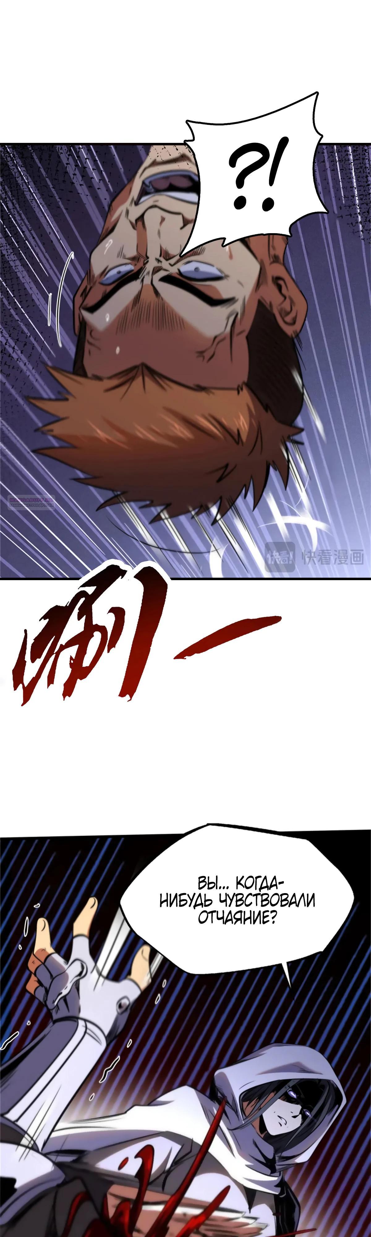 Read Ген Супербога RU Manga Online