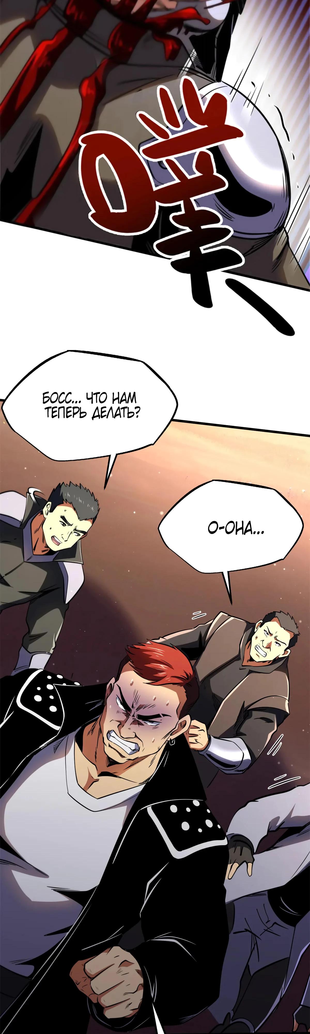 Read Ген Супербога RU Manga Online