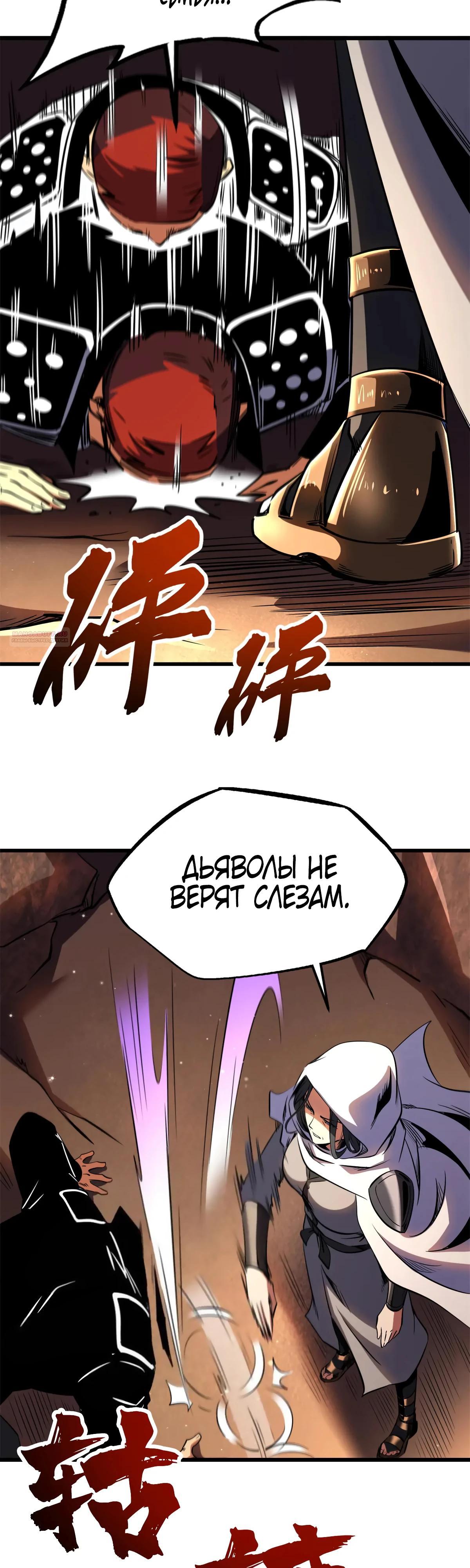 Read Ген Супербога RU Manga Online