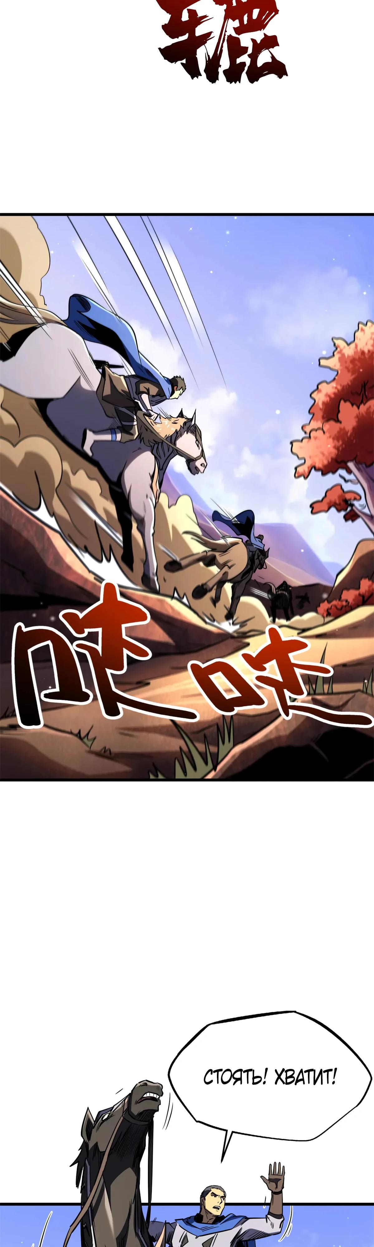 Read Ген Супербога RU Manga Online