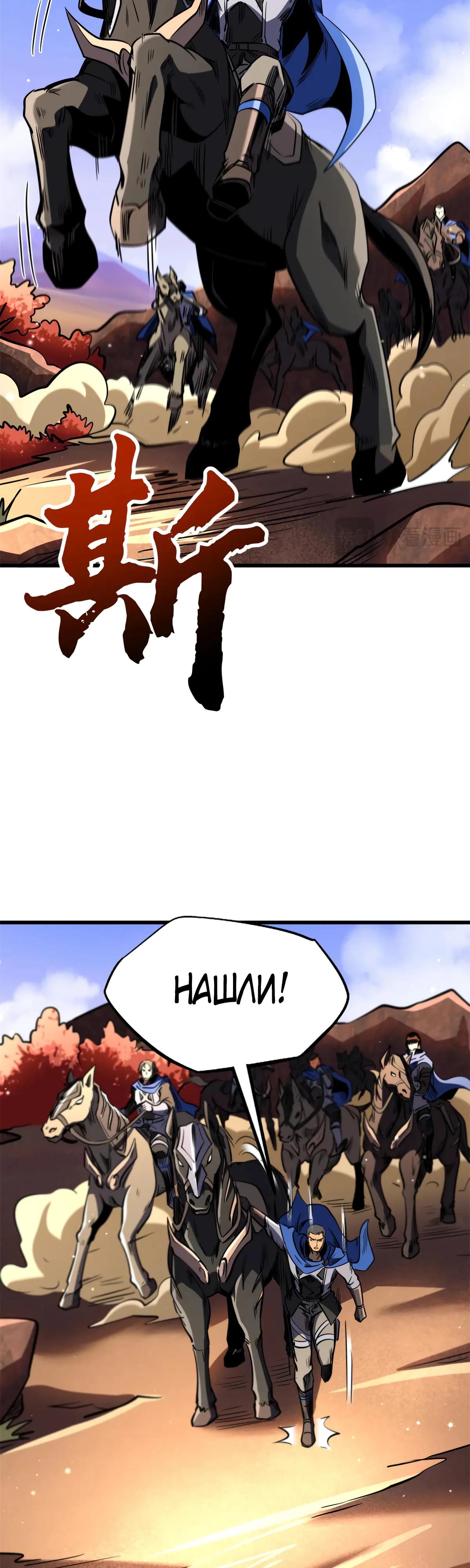 Read Ген Супербога RU Manga Online