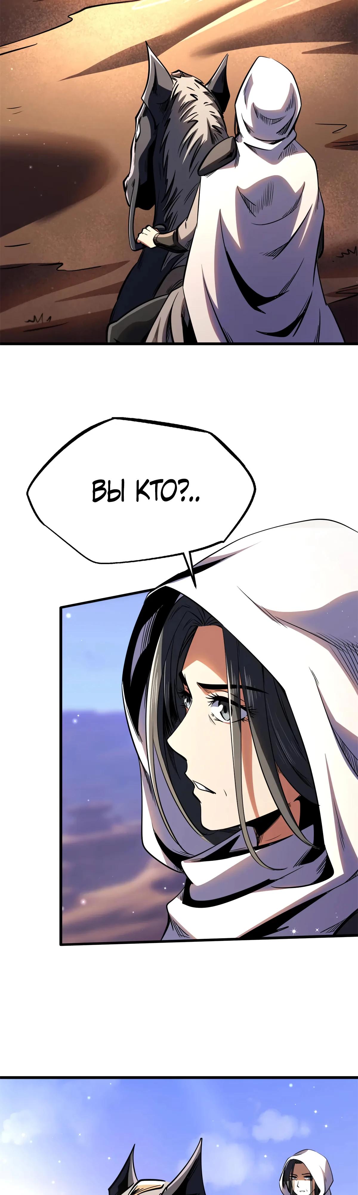 Read Ген Супербога RU Manga Online