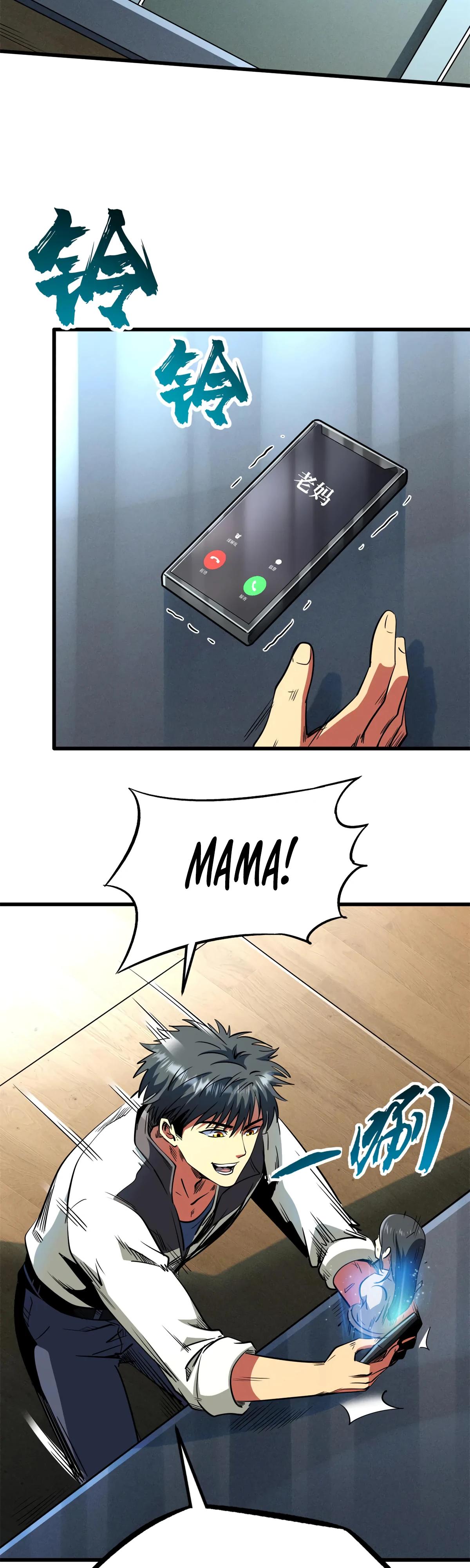 Read Ген Супербога RU Manga Online
