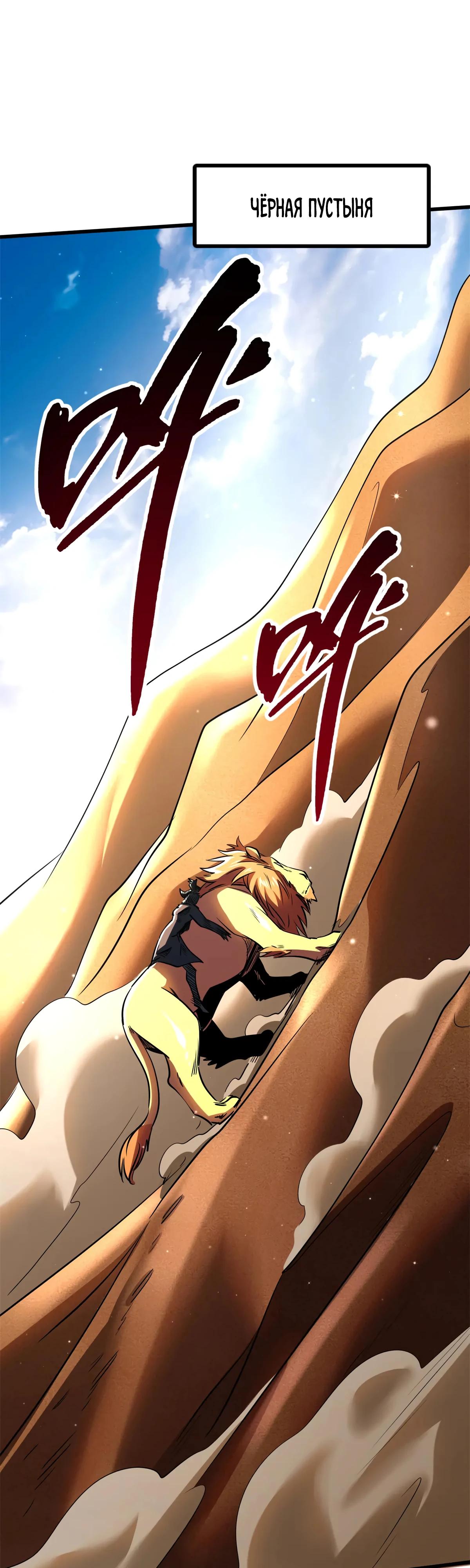 Read Ген Супербога RU Manga Online