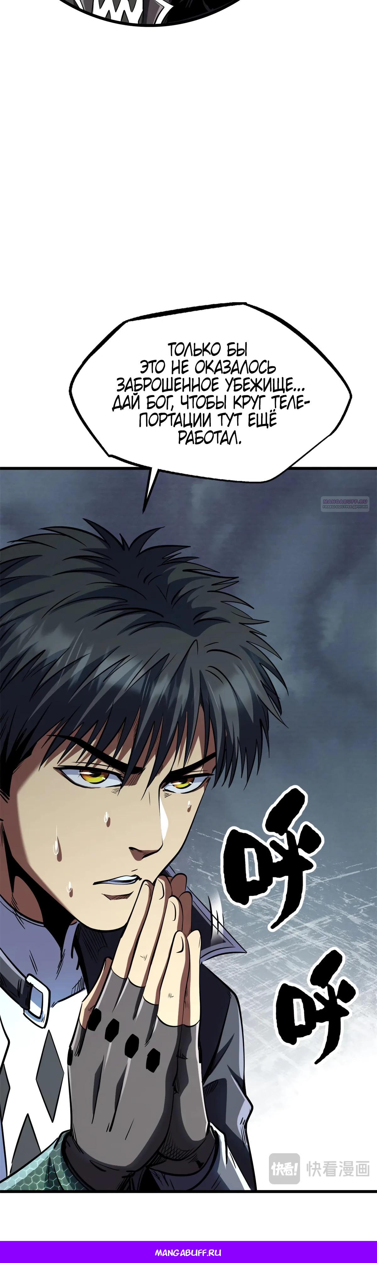 Read Ген Супербога RU Manga Online