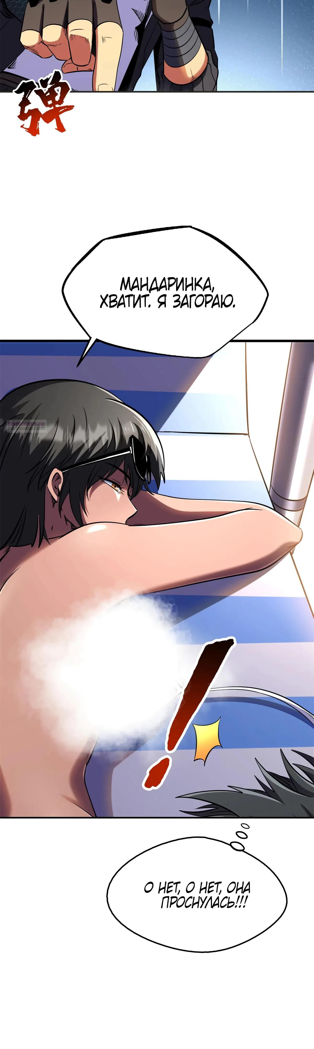 Read Ген Супербога RU Manga Online
