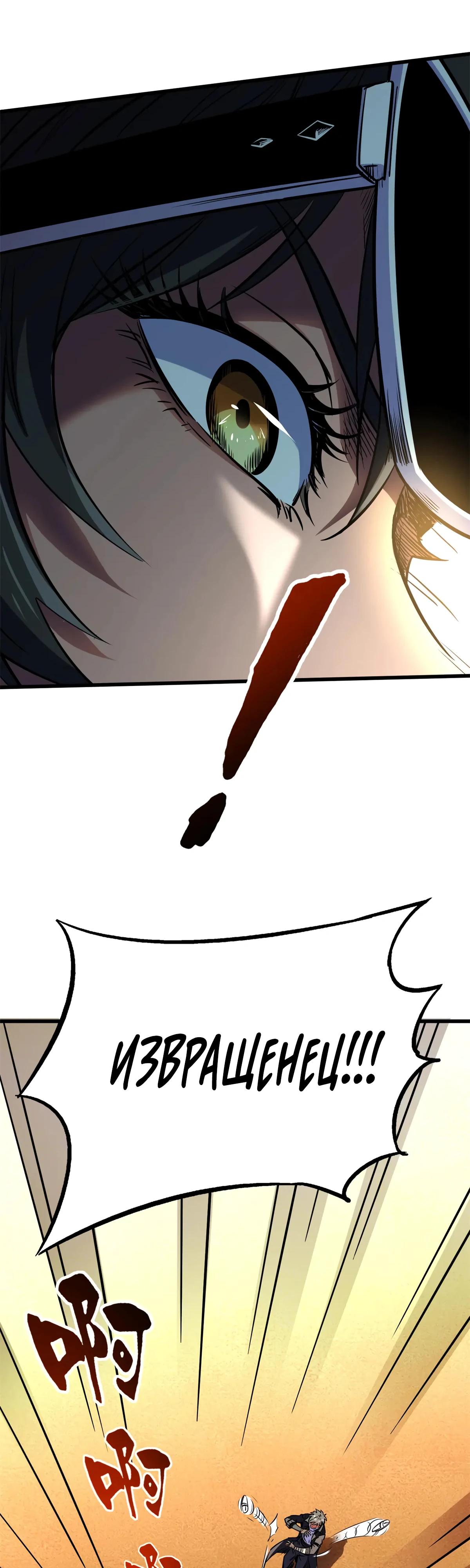 Read Ген Супербога RU Manga Online