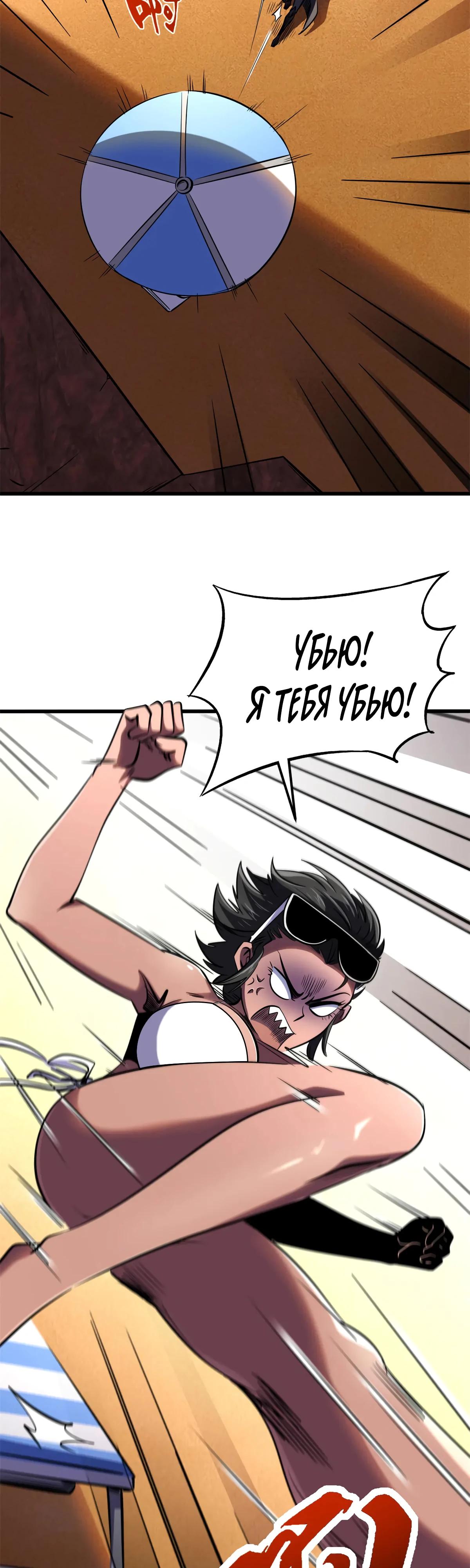 Read Ген Супербога RU Manga Online