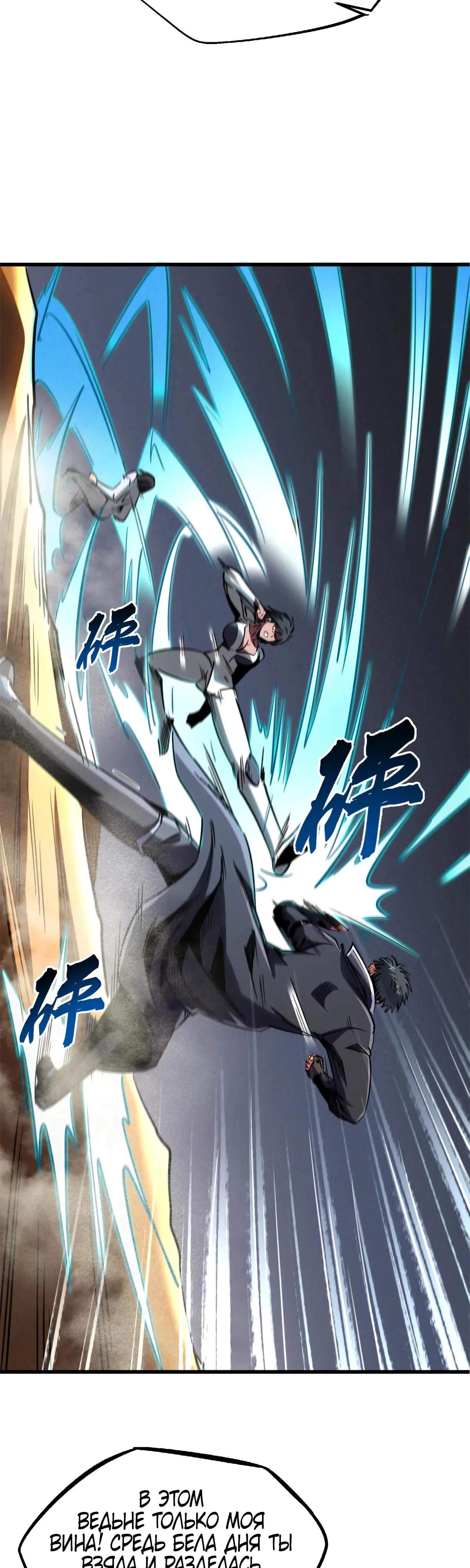 Read Ген Супербога RU Manga Online