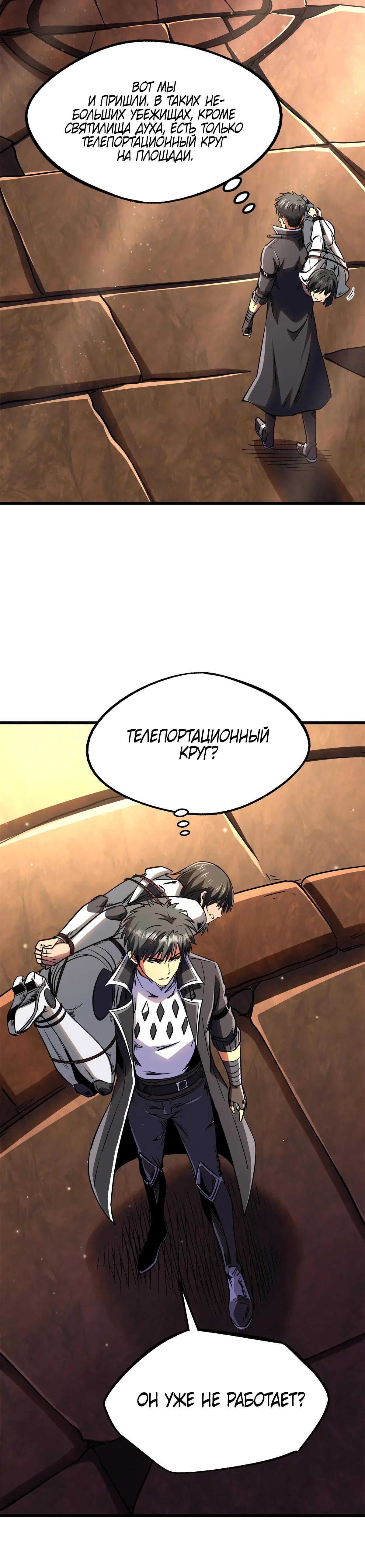 Read Ген Супербога RU Manga Online