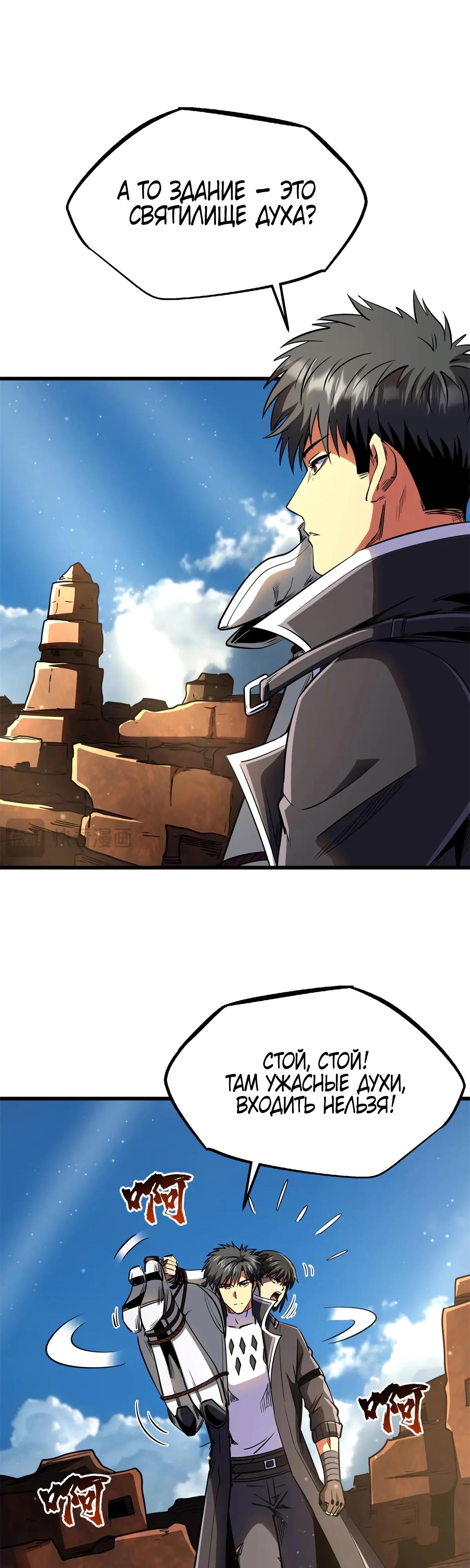 Read Ген Супербога RU Manga Online