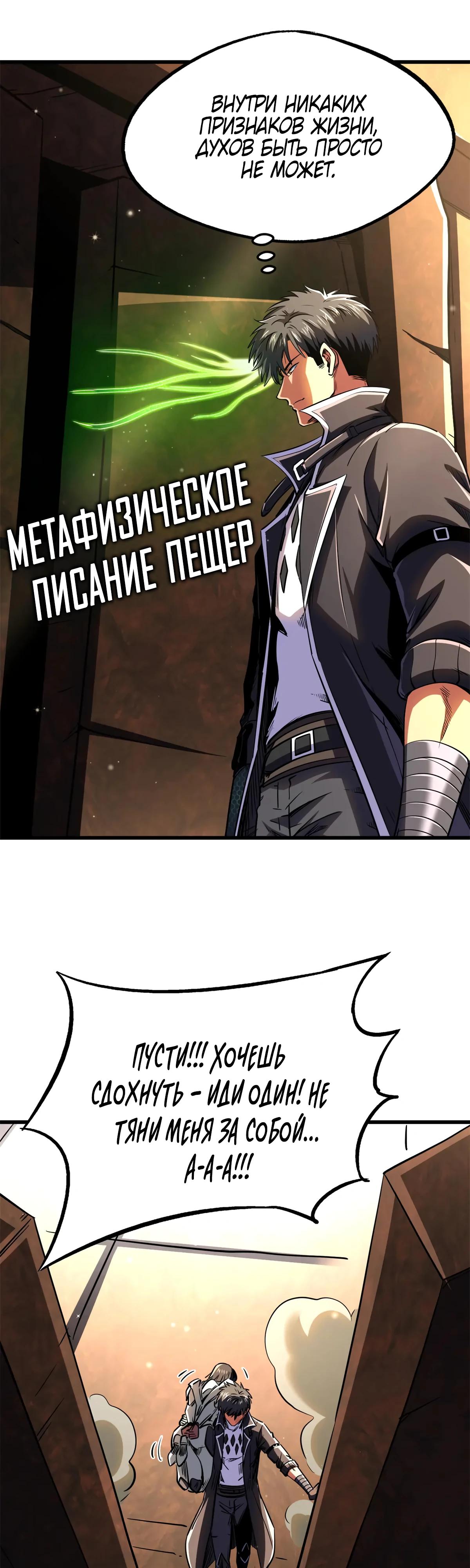 Read Ген Супербога RU Manga Online