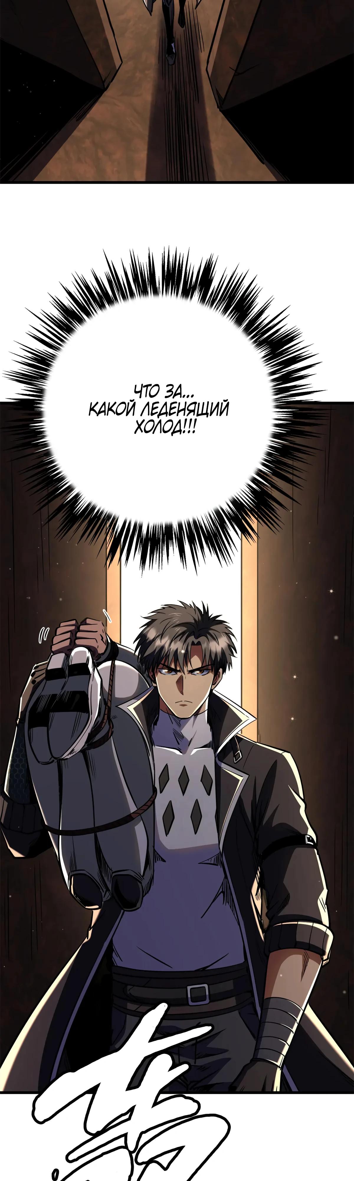 Read Ген Супербога RU Manga Online