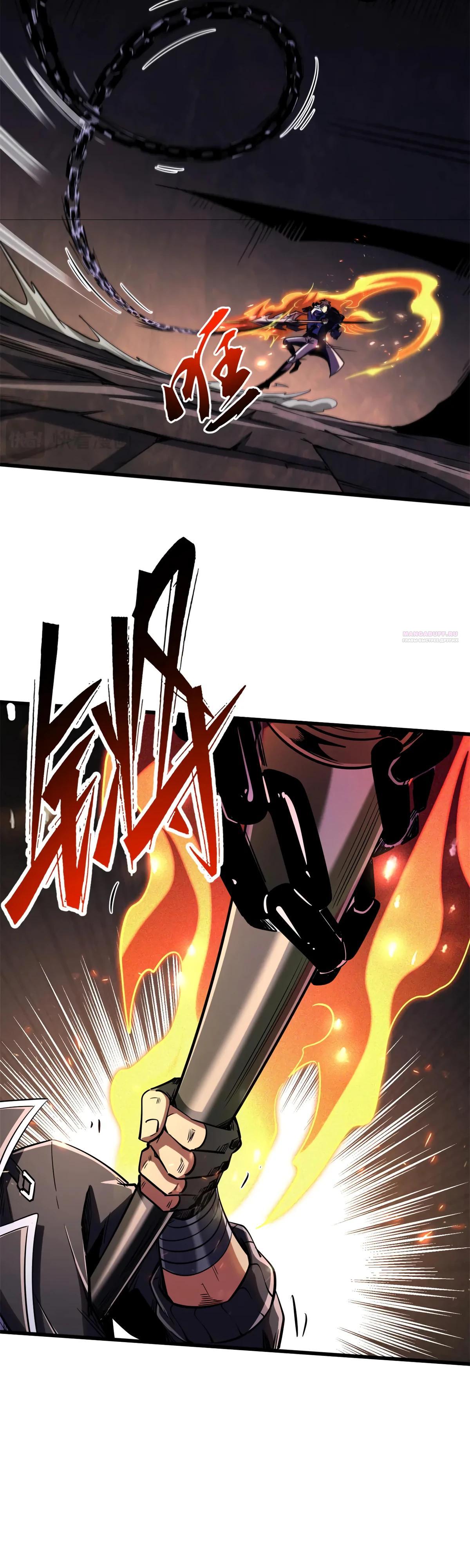 Read Ген Супербога RU Manga Online