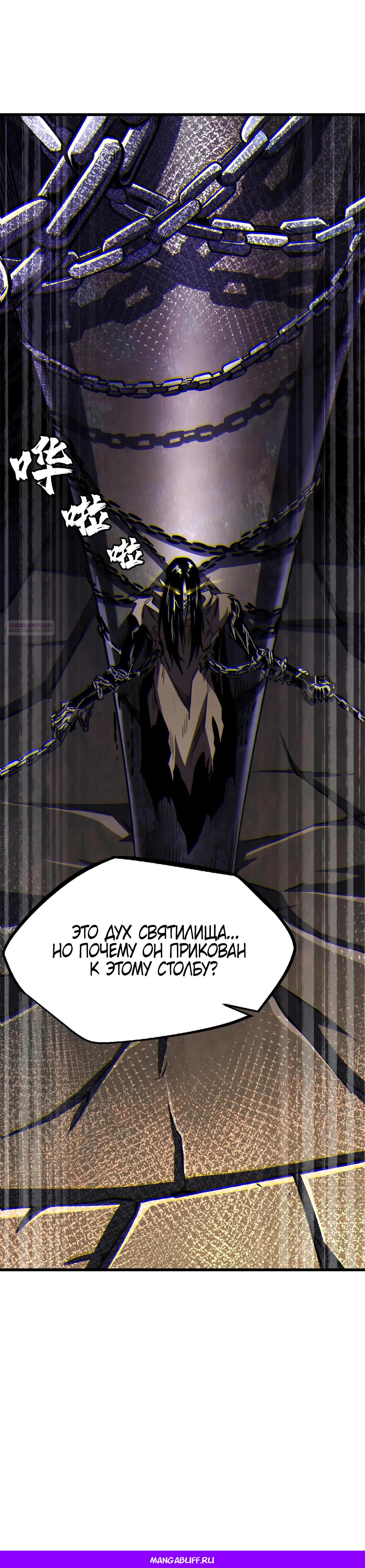 Read Ген Супербога RU Manga Online