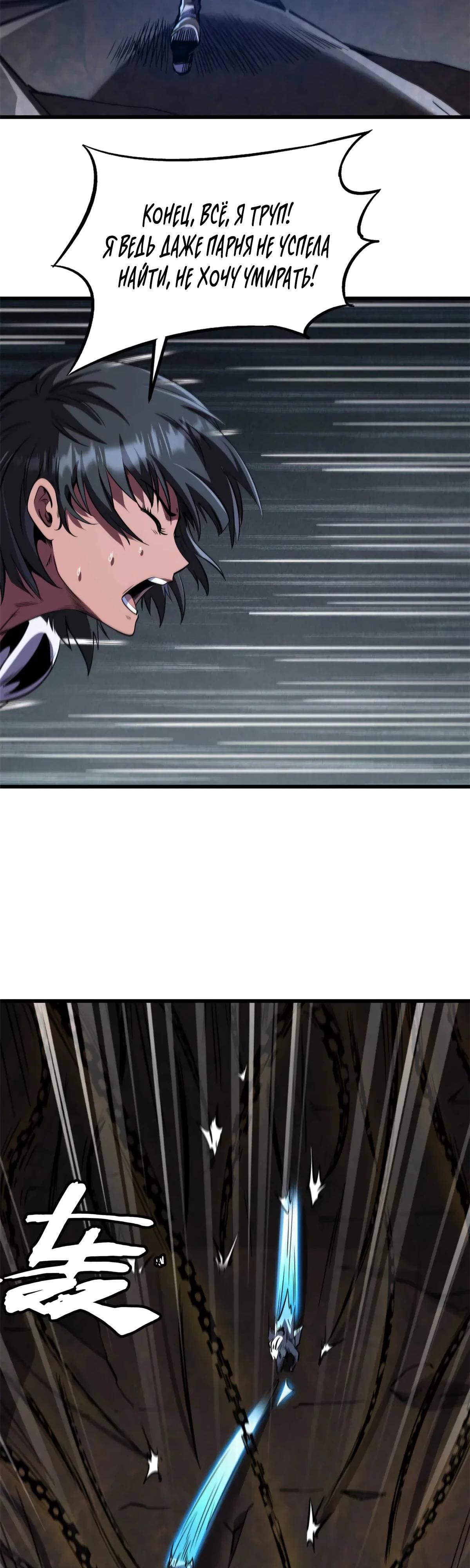 Read Ген Супербога RU Manga Online