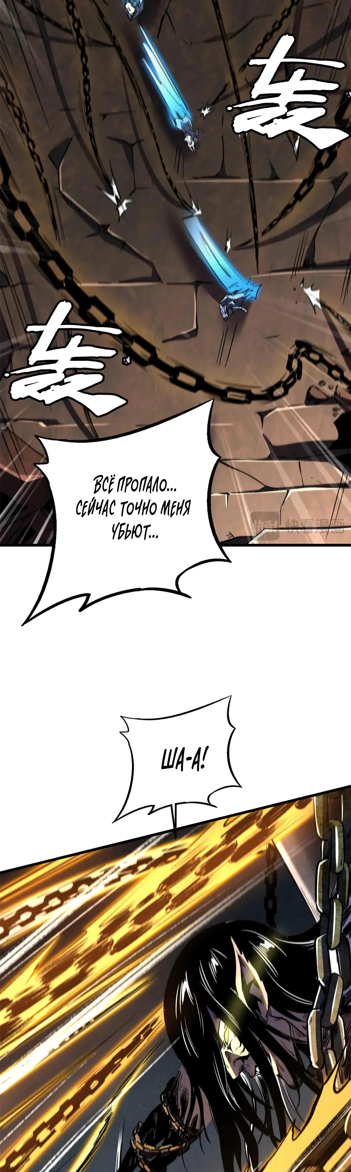 Read Ген Супербога RU Manga Online