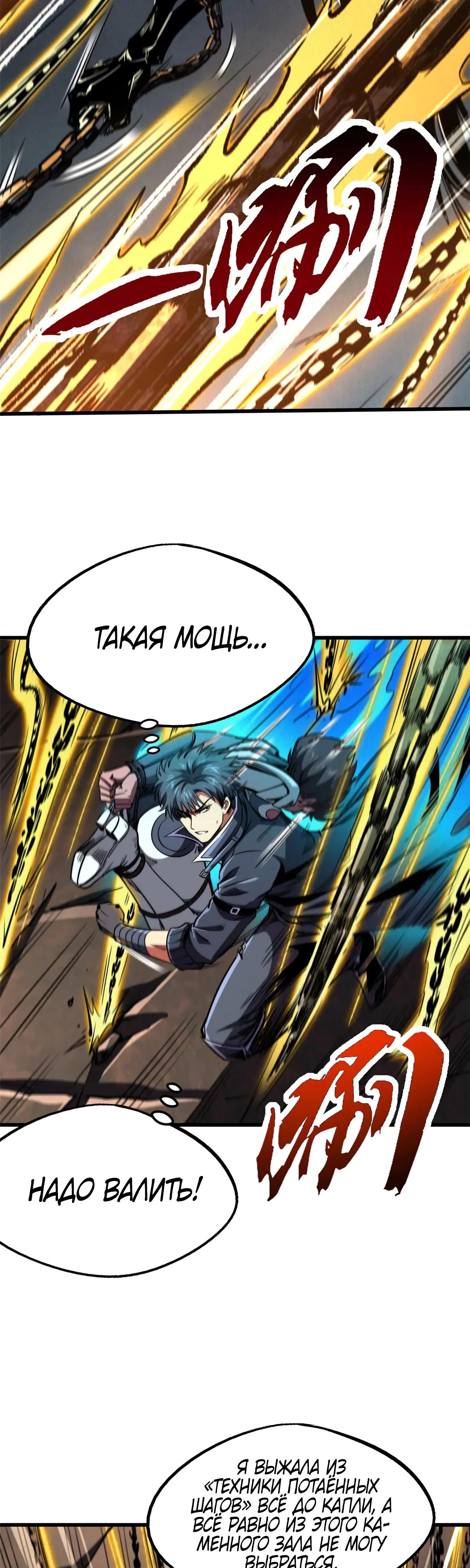Read Ген Супербога RU Manga Online