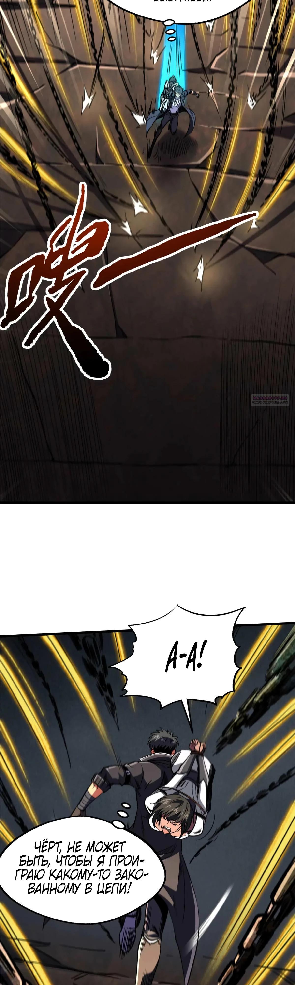 Read Ген Супербога RU Manga Online