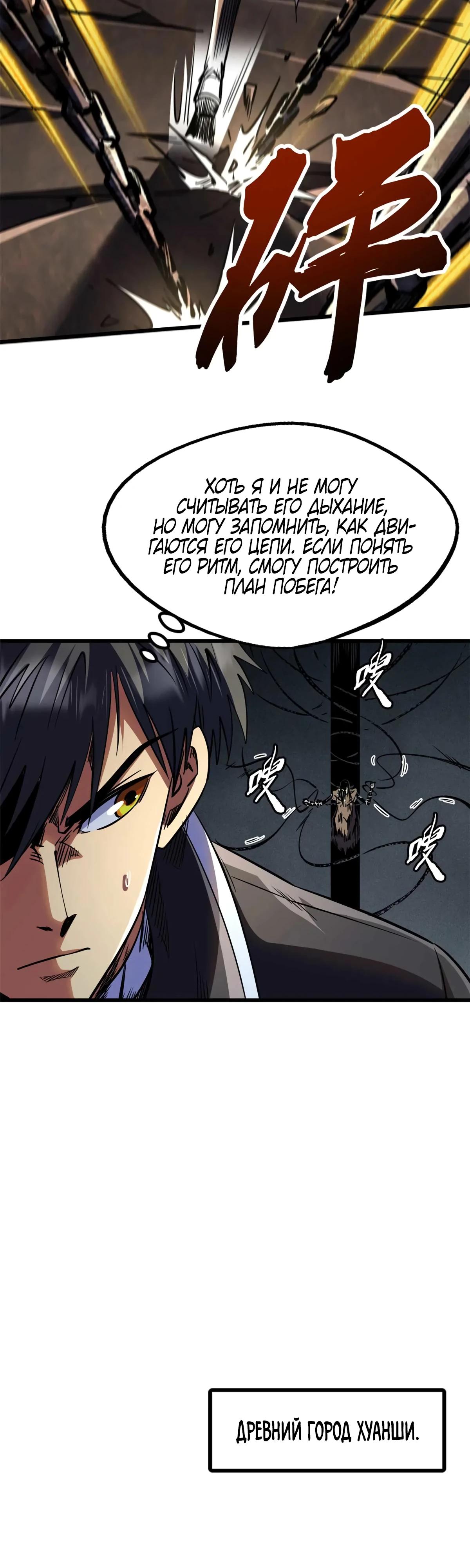 Read Ген Супербога RU Manga Online